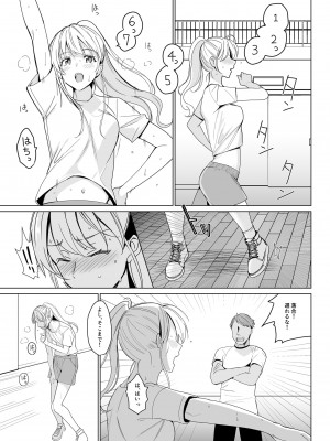 [abgrund (さいかわゆさ)] SANA1_07