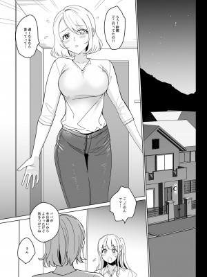 [abgrund (さいかわゆさ)] SANA1_35