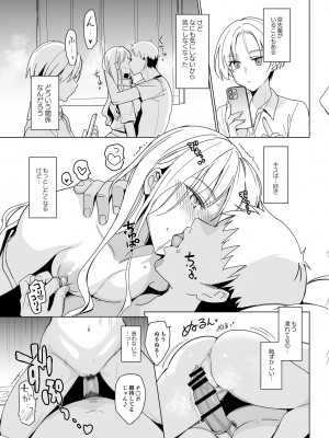 [abgrund (さいかわゆさ)] SANA1_41