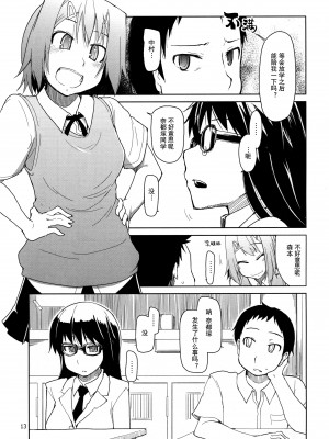 [めたもる (りょう)] 奈都塚さんの秘密。総集編 前篇+後編_013