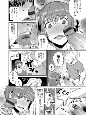 [コアヤアコ]&nbsp;&nbsp;人妻レイプダイエット 男の体臭で興奮してしまう彼女(コミックグレープ Vol.24)_149
