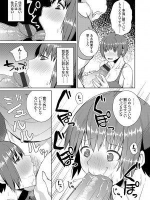 [コアヤアコ]&nbsp;&nbsp;人妻レイプダイエット 男の体臭で興奮してしまう彼女(コミックグレープ Vol.24)_150