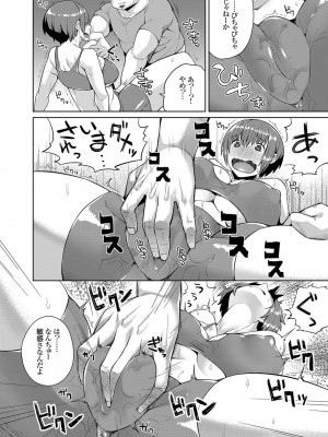 [コアヤアコ]&nbsp;&nbsp;人妻レイプダイエット 男の体臭で興奮してしまう彼女(コミックグレープ Vol.24)_153