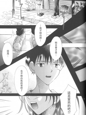 [PEPPY ANGEL (桜月りん&GRAN)] PEPPY ANGEL Lost Episode0_1[LC整合汉化组汉化]_062
