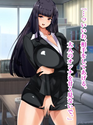 [スタジオサウスポー(ぞん太)] 孕ませNTRレイプするたび一億円が貰える世界。_110