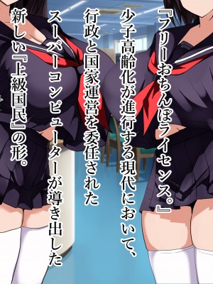 [スタジオサウスポー(ぞん太)] 孕ませNTRレイプするたび一億円が貰える世界。_006