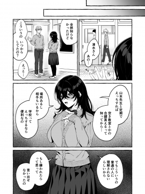 [そぼろ研究所 (吉田そぼろ)] クラスメイトのサキュバスちゃんの相手は僕だけじゃなかった話 [DL版]_41