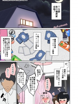 [毒猫ノイル] 酔した藤原千花に悪いことをする話 (かぐや様は告らせたい)_02