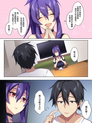 [ぷぅのぷぅぷぅぷぅ (ぷぅ崎ぷぅ奈)] 狂性恋愛 俺と姉の歪んだ関係_09