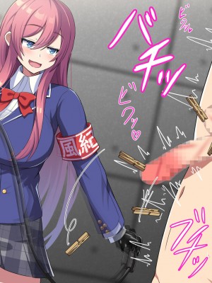 [きさらづ帝国 (JK更津)] 金玉撲滅委員会_281