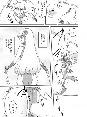 [せみもぐら (由家)] 変身ヒロインVS悪の科学者_04