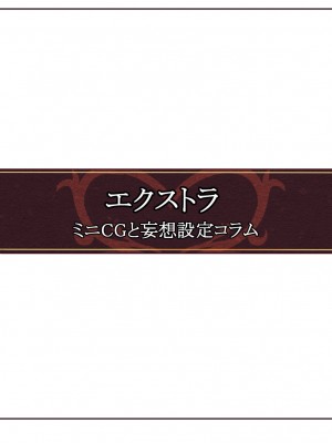 [妄想Caution (ダイアル)] Xスレイブ -Hステータス妄想CG集-_793