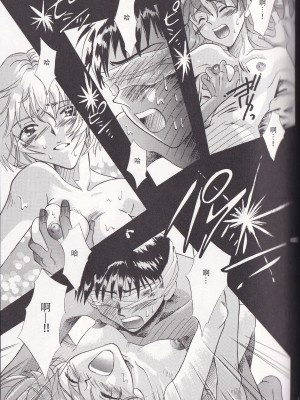 [PEPPY ANGEL (桜月りん&GRAN)] PEPPY ANGEL episode0.1-0.6[LC整合汉化组汉化]_04-47