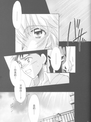 [PEPPY ANGEL (桜月りん&GRAN)] PEPPY ANGEL episode0.1-0.6[LC整合汉化组汉化]_05-30