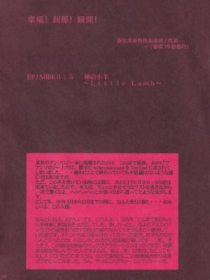 [PEPPY ANGEL (桜月りん&GRAN)] PEPPY ANGEL episode0.1-0.6[LC整合汉化组汉化]_05-05