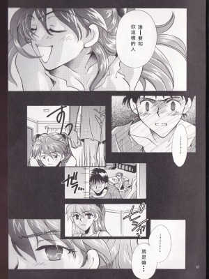 [PEPPY ANGEL (桜月りん&GRAN)] PEPPY ANGEL episode0.1-0.6[LC整合汉化组汉化]_02-21