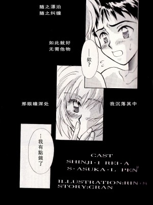 [PEPPY ANGEL (桜月りん&GRAN)] PEPPY ANGEL episode0.1-0.6[LC整合汉化组汉化]_01-26