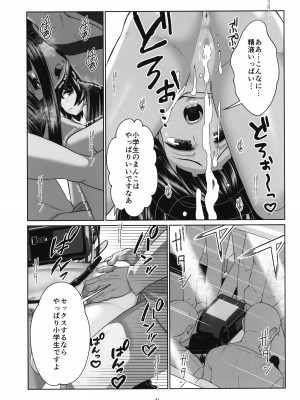 (C100) [私立さくらんぼ小学校 (みそおでん)] ロリコン快速 少女姦淫車両_40