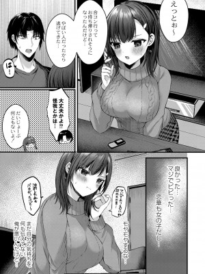 コミックリブート Vol.40 [DL版]_012