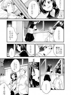 コミックリブート Vol.40 [DL版]_066