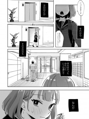 コミックリブート Vol.40 [DL版]_167