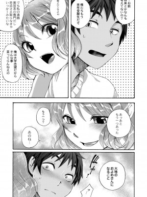 コミックリブート Vol.40 [DL版]_134