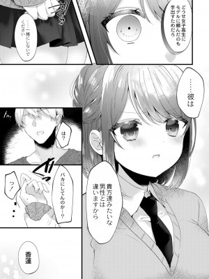 コミックリブート Vol.40 [DL版]_084