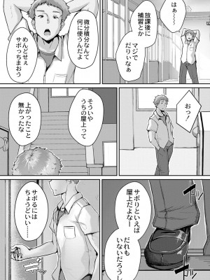 コミックリブート Vol.40 [DL版]_225