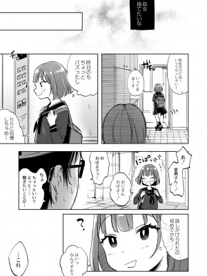 コミックリブート Vol.40 [DL版]_144