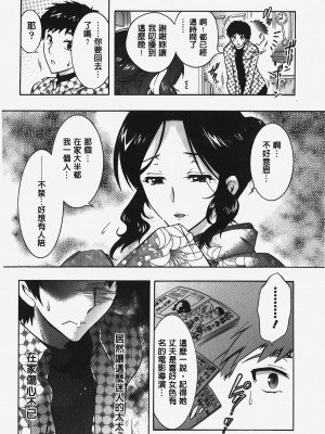 [ほんだありま] 人妻結び｜人妻結合 [中国翻訳]_053