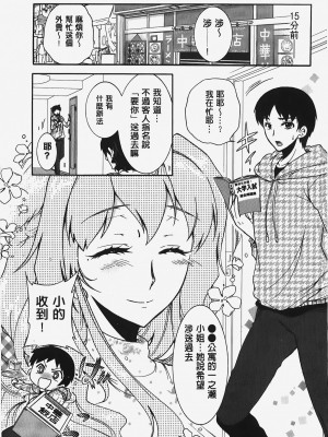 [ほんだありま] 人妻結び｜人妻結合 [中国翻訳]_008