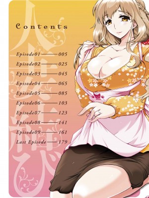 [ほんだありま] 人妻結び｜人妻結合 [中国翻訳]_003