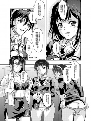 (C90) [Center Of Universe (NOLIA)] もっとそばに… (艦隊これくしょん -艦これ-) [中国翻訳]_11