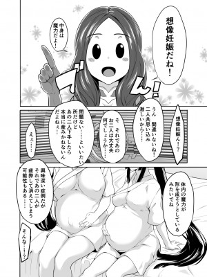 [白い闇 (k-you)] ゲンジバラ (Fate／Grand Order) [DL版]_03