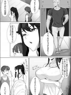 [ぷりんたい] 将来結婚を約束した大切な幼馴染が、DQN先輩に寝取られていることを僕はまだ知らない。_05