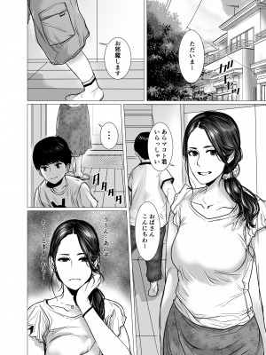 [チョコヘル]&nbsp;&nbsp;友母の霊感と性感_02