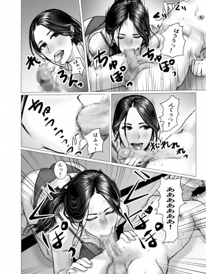 [チョコヘル]&nbsp;&nbsp;友母の霊感と性感_18