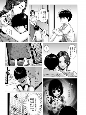 [チョコヘル]&nbsp;&nbsp;友母の霊感と性感_05