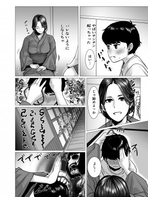 [チョコヘル]&nbsp;&nbsp;友母の霊感と性感_08