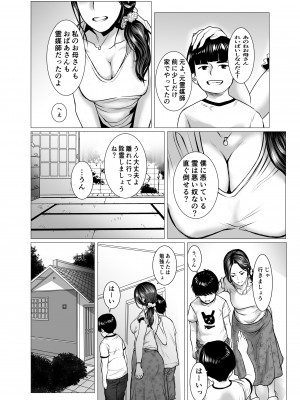 [チョコヘル]&nbsp;&nbsp;友母の霊感と性感_04