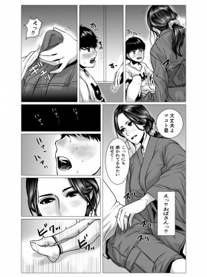 [チョコヘル]&nbsp;&nbsp;友母の霊感と性感_11