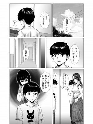[チョコヘル]&nbsp;&nbsp;友母の霊感と性感_03