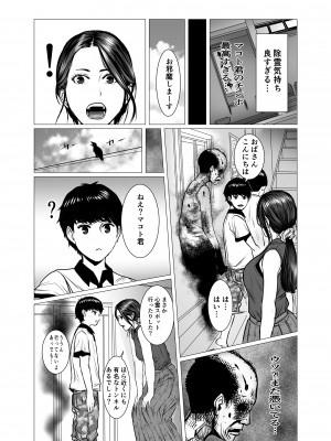 [チョコヘル]&nbsp;&nbsp;友母の霊感と性感_24