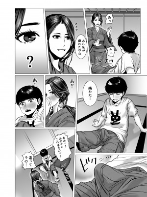 [チョコヘル]&nbsp;&nbsp;友母の霊感と性感_10