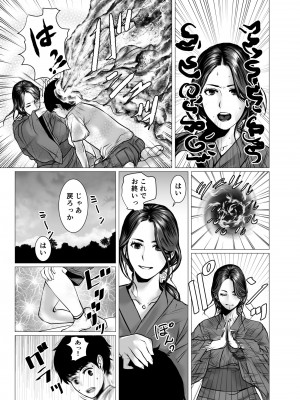 [チョコヘル]&nbsp;&nbsp;友母の霊感と性感_09