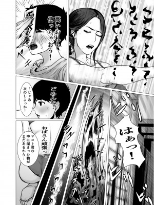 [チョコヘル]&nbsp;&nbsp;友母の霊感と性感_16