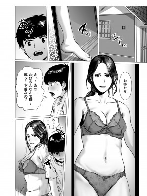 [チョコヘル]&nbsp;&nbsp;友母の霊感と性感_14