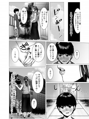 [チョコヘル]&nbsp;&nbsp;友母の霊感と性感_44