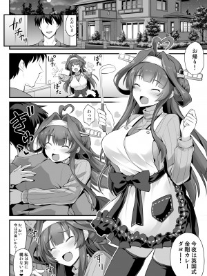 [悪転奏進 (黒糖ニッケ)] 金剛ちゃんとラブラブ新婚プレイ (艦隊これくしょん -艦これ-) [DL版]_03