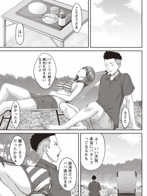 [ウエノ直哉] 浴びたい彼女の蜜液 [DL版]_152